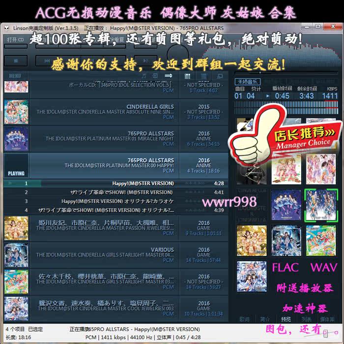 Acg無失真動漫音樂偶像大師the Idolm Ster灰姑娘合集送萌影片美圖