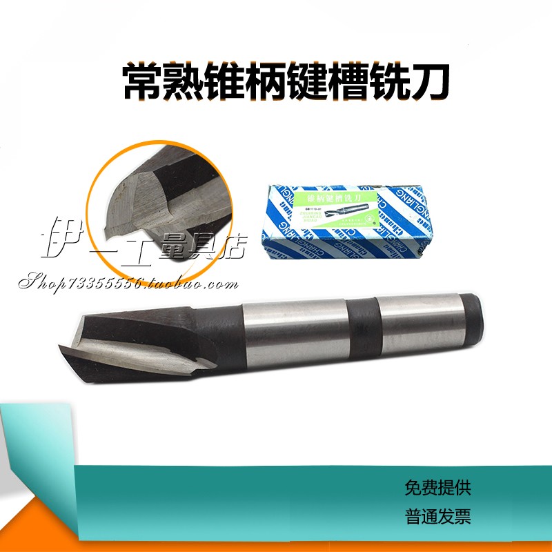 Evercooked fontaway cone shank keyway milling cutter double edge 13mm15mm7mm19mm21mm42mm46mm56mm two blades