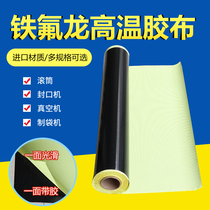 Black imported Teflon high temperature resistant tape Smooth type anti-static waterproof insulation shading thickness 0 18mm wide 1m