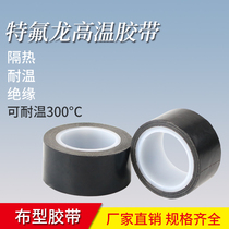 High temperature cloth black Teflon high temperature tape Anti-scalding insulation insulation wear-resistant Teflon heat-resistant tape sealing machine