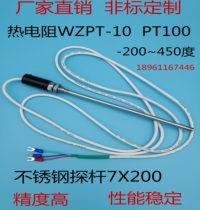Thermal resistance temperature sensor PT100 probe WZPT-10 PT100 High precision thermostat thermocouple