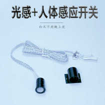 LED low-voltage 12V infrared human body sensor switch shoe cabinet wardrobe light belt sensor embedded fades on and off
