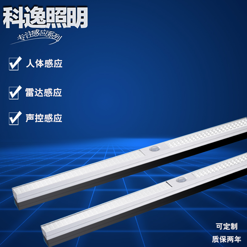 LED human radar induction garage special underground parking intelligent infrared emergency rectangular lighting suction light