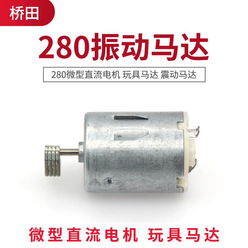 280 Rung động cơ Micro DC Motor Toy động cơ rung động cơ rung Motor.