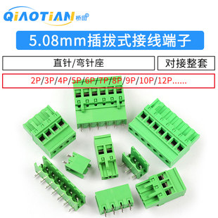 KF2edgka 5.08mm plug -in terminal 2P/3/4/5/8/12P direct bending needle PCB connector
