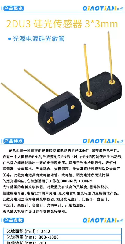 Pin năng lượng mặt trời silicon tế bào quang điện 2DU3 3*3 silicon cảm biến ánh sáng nguồn sáng cung cấp điện silicon cảm quang ống