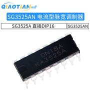 SG3525A SG3525AN phích cắm hiện độ rộng xung điều biến dip16 trực tiếp.