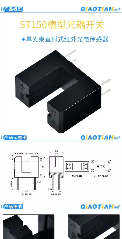 ST150 cảm biến chùm tia đơn trực tiếp hồng ngoại cảm biến quang điện rãnh loại opt optpler chuyển đổi quang điện chuyển đổi