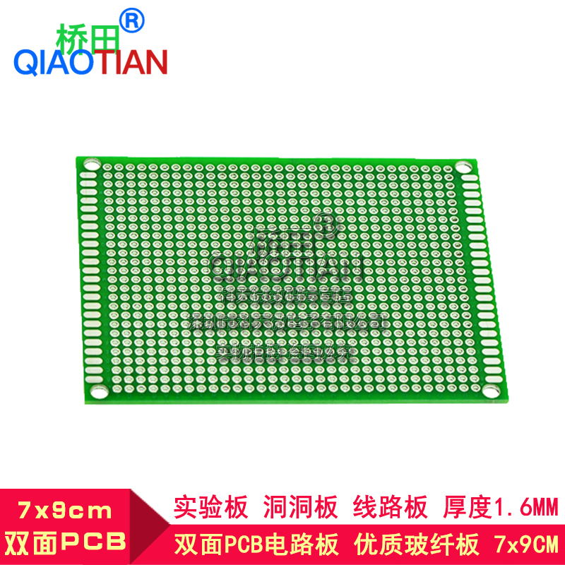 Experiment board Double-sided PCB circuit board hole board circuit board high-quality fiberglass board 7x9cm thickness 1 6