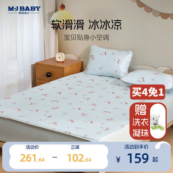 Mengjie baby class a cool mat home air conditioning ice mats bed sheets machine-washed student door mattress ice silk mats
