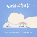 Mengjie Baby LaTex Plowlow Импортированная натуральная латексная подушка подушка шейки матки подушка позвоночника Tralei, чтобы помочь спать детскую подушку ядро