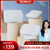 【Hu Ke рекомендует】 Hu ke Рекомендует Mengjie Baby I1 космическая метеоритная подушка для памяти класс подушка класса A