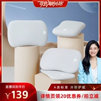 【Hu Ke рекомендует】 Hu ke Рекомендует Mengjie Baby I1 космическая метеоритная подушка для памяти класс подушка класса A