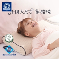 [Pre -sale] мечта jie baby антибактериальная латексная подушка детская односторонняя дублика