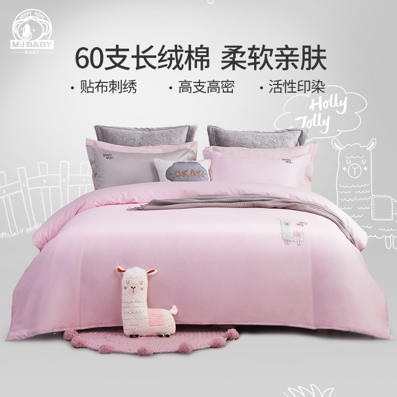 Dreamt Baby 60 long suede cotton gon satin bed with four sets of pure cotton all-cotton children Four Seasons Quilt Cover Three