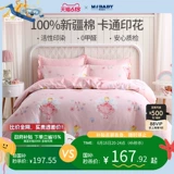 Покрывало, хлопковый комплект, простыня, пододеяльник для принцессы, 4 предмета, постельные принадлежности