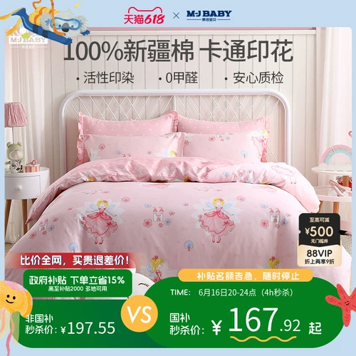 Покрывало, хлопковый комплект, простыня, пододеяльник для принцессы, 4 предмета, постельные принадлежности