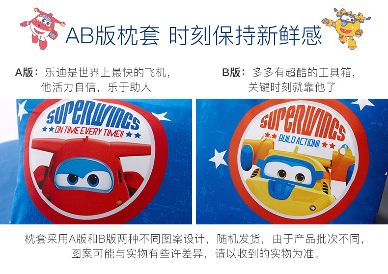 Meng Jie dệt denim bông phim hoạt hình cho trẻ em bé ba mảnh siêu bay Xia Meng Jie trẻ em áp dụng tờ - Bộ đồ giường bốn mảnh chăn ga gối đệm cute