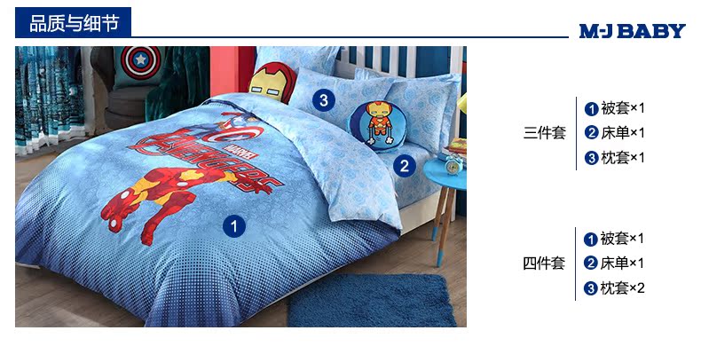 Meng Jie bé bông trẻ em ba mảnh US captain america bốn mảnh linen quilt cover giường sinh viên