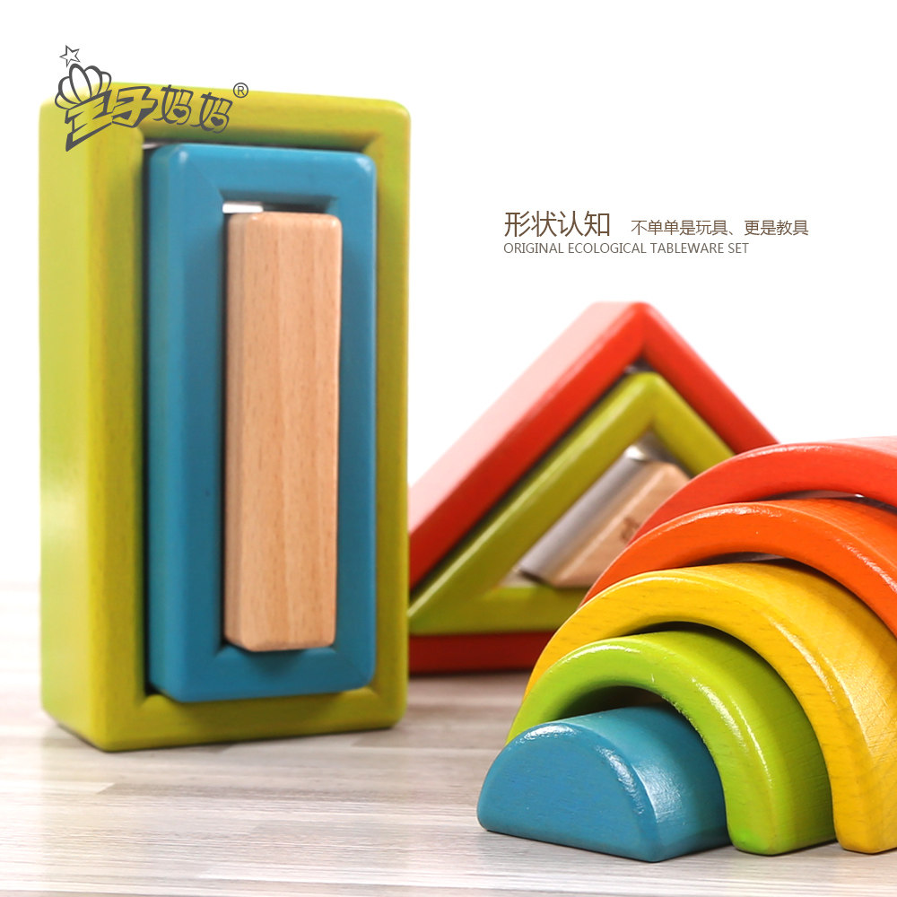 Prince's mother imported beech large chunks of rainbow building Rainbow Building Children Puzzle Early Childhood Toys 123