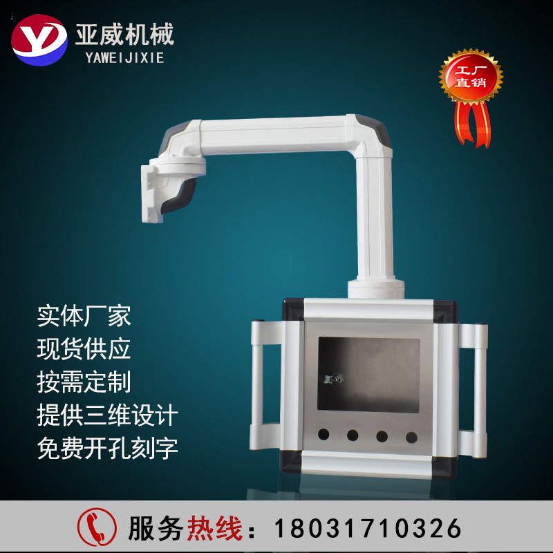 Touch screen operating box machine tool aluminum alloy rock arm cantilever box crane box