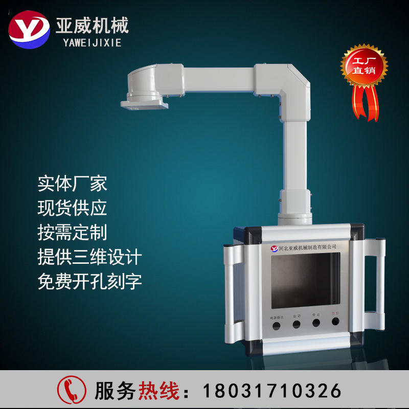 Cantilever Control Box Boom Box Rocker Box Cantilever Operation Box 7 inch 10 inch touch screen electrical box rotatable bracket