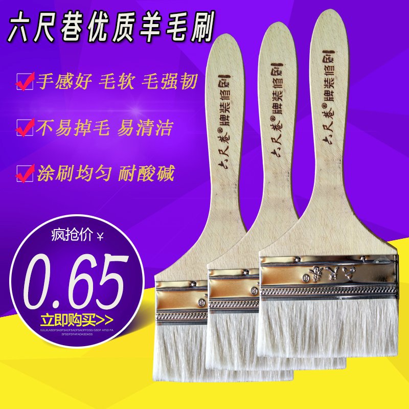 Six-foot Lane wool brush wooden handle high-quality wool brush paint brush paint brush does not shed acid and alkali resistance