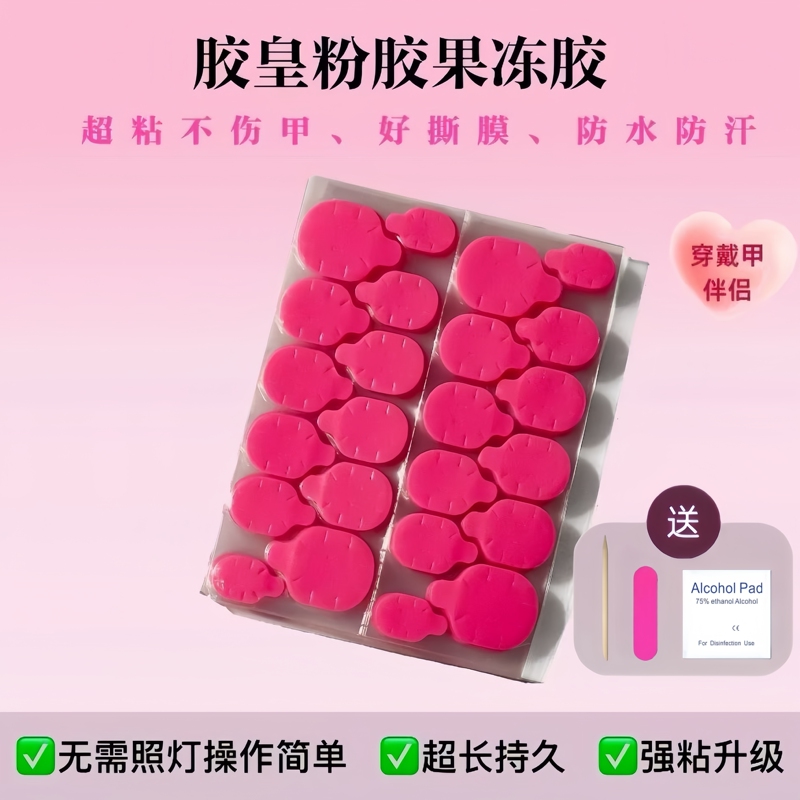 Glue Powder, Jelly Glue, Upgraded Version, Convenient, High Viscosity, Does Not Damage Nails, No Need for Light Curing, Wearable Nails, Strong Jelly Glue