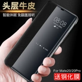 New Huawei Mate20pro Case Case Кожаная кожа Huahua Mate20 Smart Flip -лист Mete10 Porsche защитный рукав P20POR High -Fend Anti -Drop Shell P30 Мужчина и самка вибрато