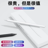Apple карандаш емкость для iPad сенсорный экран пера Apple One Generation 2 -й поколение