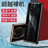 Huawei, ультратонкий прозрачный чехол для телефона, защитная оригинальная силиконовая защитная сумка подходит для мужчин и женщин, ограниченное издание, 40, 5G, защита при падении