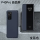 P40pro [Qu Screen] [Treasure Blue] Fake One Pay Ten [Отправить полноэкранную пленку]