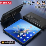 Huawei, складной высококлассный чехол для телефона, ультратонкий двусторонний защитный чехол, трубка, защитная сумка подходит для мужчин и женщин, x2, складывающийся экран, из натуральной кожи, защита при падении, 20x, женский стиль