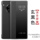 Mate30pro 丨 Mate30e Pro [gm] [曲 m] [Xuan Black] подделка One Pay Ten [Отправить полноэкранную пленку]