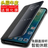 New Huawei Mate20pro Case Case Кожаная кожа Huahua Mate20 Smart Flip -лист Mete10 Porsche защитный рукав P20POR High -Fend Anti -Drop Shell P30 Мужчина и самка вибрато