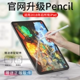 Apple карандаш емкость для iPad сенсорный экран пера Apple One Generation 2 -й поколение