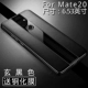 Mate20 [прямой экран] крутой черный