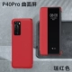 P40Pro [Qu Screen] [Rui Red] Fake One Pay Ten [Отправить полноэкранную пленку]