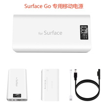 Microsoft Surface go go2 mobile power high-power charging Bao 20000 mAh with charging line