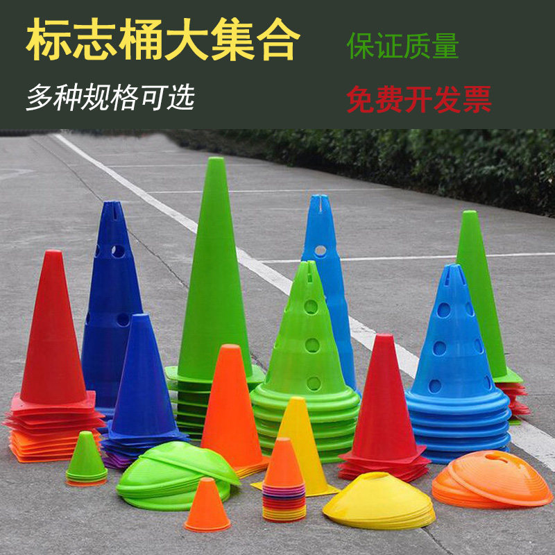 Sign barrel kindergarten physical energy circle sign pole obstacle barricade pile football basketball training equipment logo disc