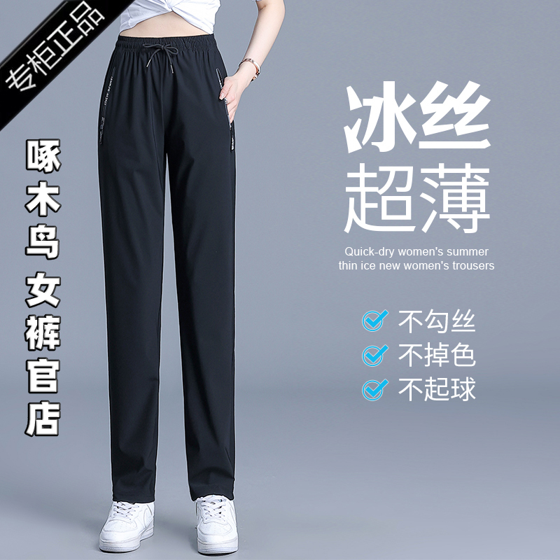 Summer Ice Silk Sports Pants for Women, Quick-Drying Sun Protection Pants, Loose Casual Plus Size Slimming High-Waisted Deep-Crotch Straight-Leg Pants