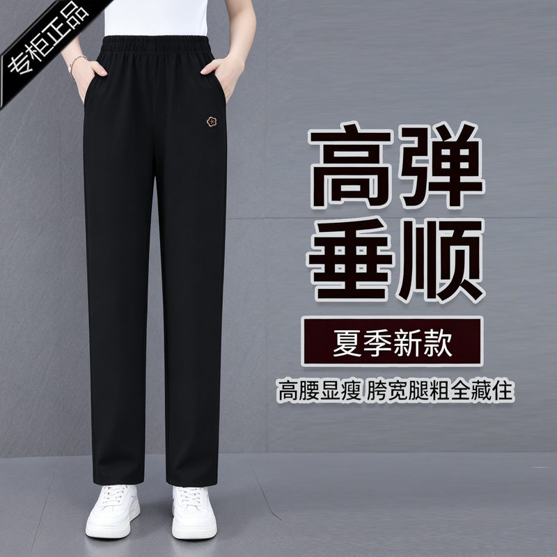 Summer Thin Ice Silk Straight-Leg Women's Pants, High-Waisted, Loose, Slimming, Breathable, Simple, Versatile, Commuting, Casual Long Pants