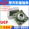 KFY Kaifeng square block bearing UCF201 202 203 204 205 206 207 208 209 210