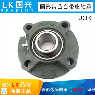 LK circular boss insert bearings UCFC203 204 205 206 207 208 209 210