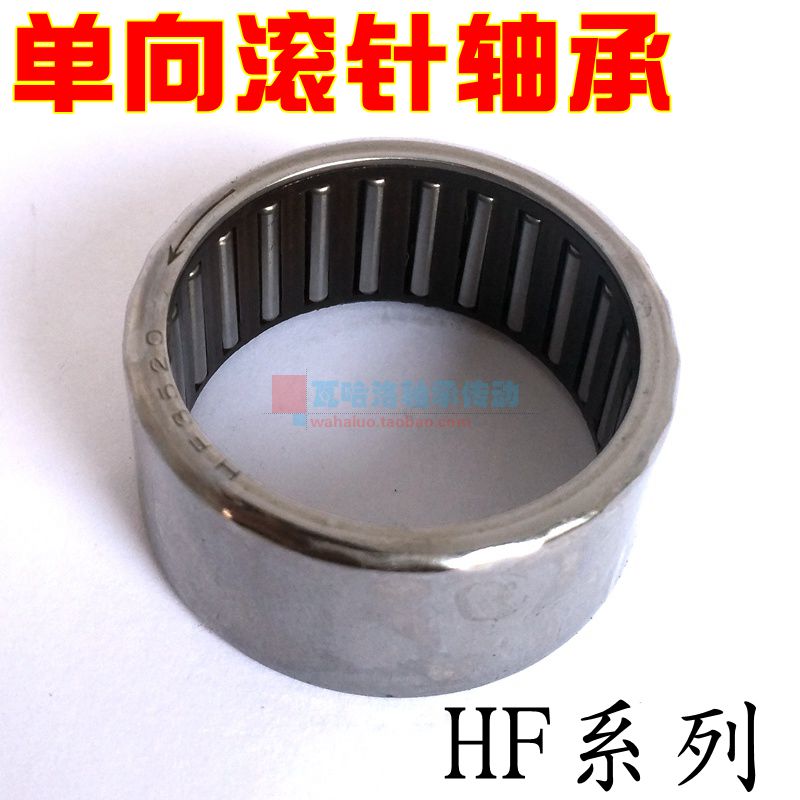 One-way rolling pin bearings HF2016 2520 3020 3020 1426 1426 3030 0812 0612 1216