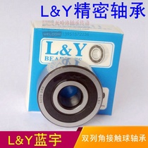Lanyu LY double row angular contact ball bearing 5200 5201 5202 5203 5204 5205 5206 5207
