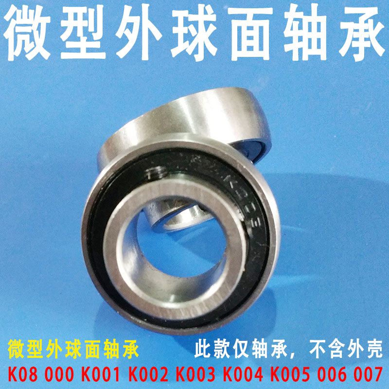Zinc alloy bearing seat assorted bearing K08 000 K001 K001 K002 K004 K005 006007 K005