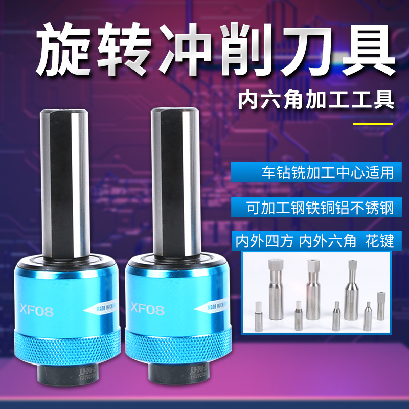 Rotary Punching Cutters Numerical Control Straight Shank Punching Press Knife Inner Hexagonal Punch Square Eight Square Customized Plum Blossom splines
