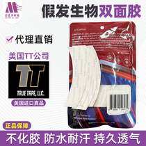 Super tape wig film double-sided tape is waterproof sweat-proof breathable traceless invisible and has good stickiness