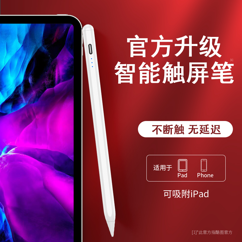 pencil capacitive pen handwriting painting ipad pen apple a second-generation Huawei tablet universal touch pen
